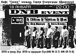 dnb-event-18-yanvarya-afisha.jpg